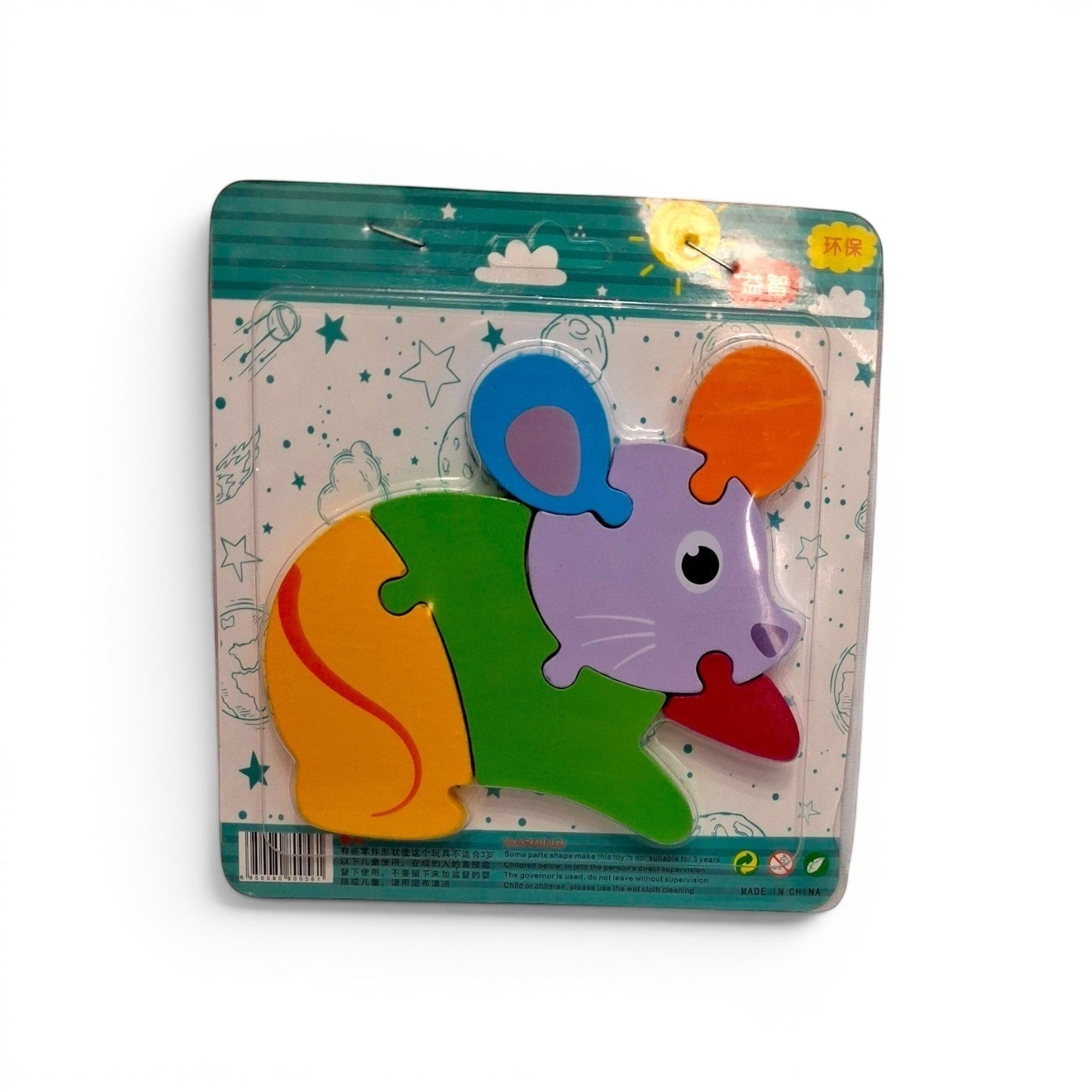 Tiny Tokens mouse jigsaw puzzle, chunky wooden pieces in purple, green, orange, blue, and yellow. For toddlers.